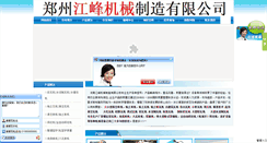 Desktop Screenshot of hnjfjx.com